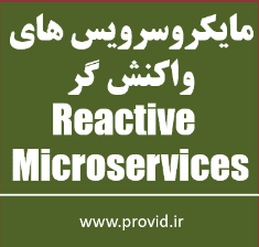 آموزش ساختن میکروسرویس های واکنش گر Reactive Microservices