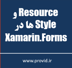 آموزش Resource ها و Style ها در Xamarin.Forms