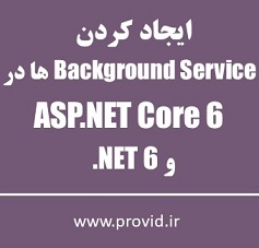 آموزش ساختن Background Service ها در ASP.NET Core 6  و .NET 6